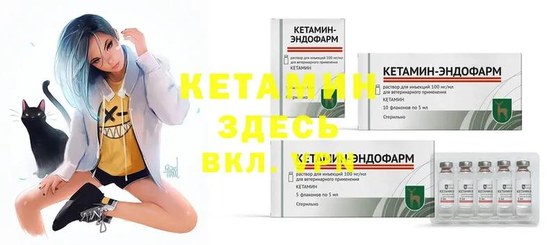 мега вход  Киржач  Кетамин ketamine 